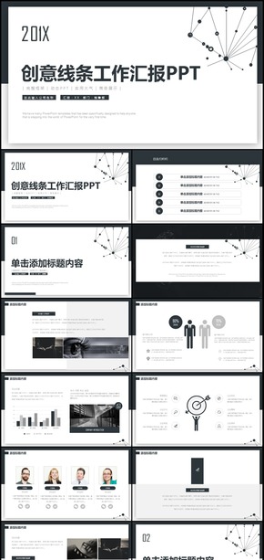 簡約2018年工作總結(jié)匯報新年計劃PPT模板