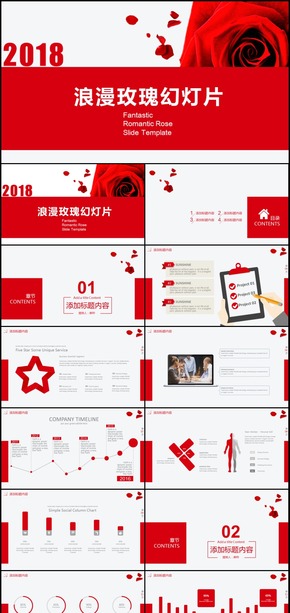 漫玫瑰剛好遇見你七夕愛情電子相冊通用PPT模板