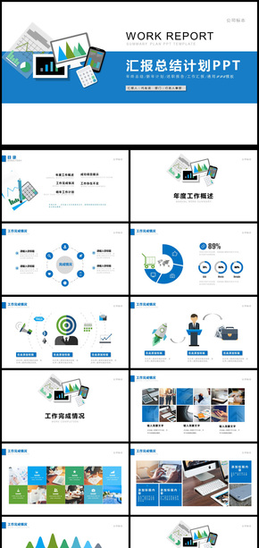 內(nèi)容詳細新員工入職培訓(xùn)PPT模板