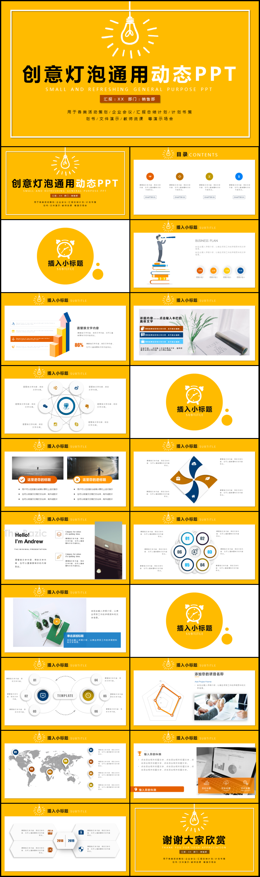 創(chuàng)意手繪商務(wù)通用PPT工作總結(jié)工作匯報(bào)PPT模板