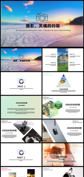 拍攝靈魂的歸宿旅游相冊(cè)通用PPT模板