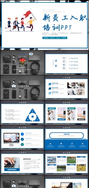 企業(yè)管理公司新員工入職培訓(xùn)PPT模板