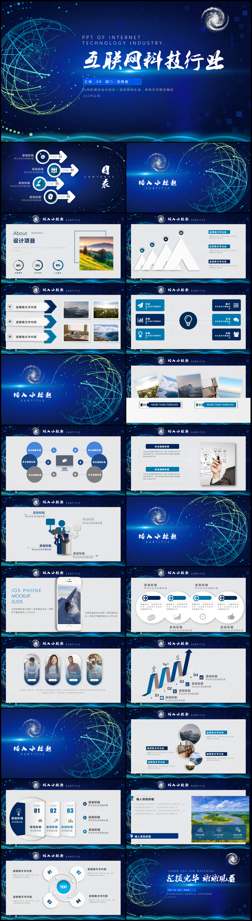簡(jiǎn)約云計(jì)算互聯(lián)網(wǎng)科技IT行業(yè)PPT模板