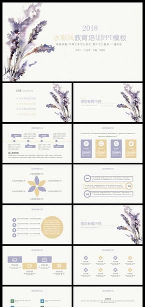 水彩教學(xué)設(shè)計(jì)教師說(shuō)課PPT模板