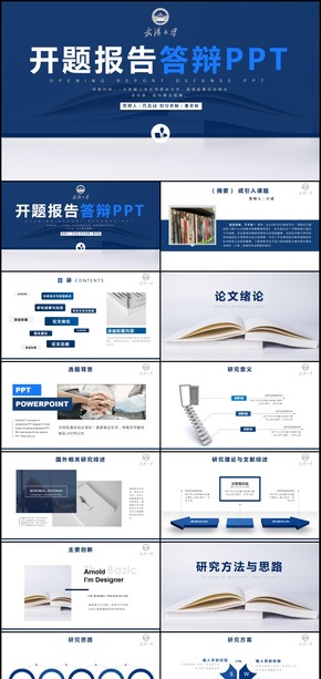 簡約大氣開題報(bào)告畢業(yè)論文答辯PPT模板