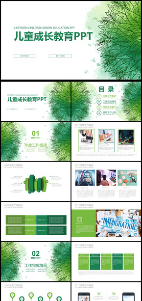 清新兒童教育課件通用PPT模板