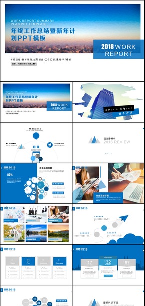 年終工作總結(jié)暨新年計(jì)劃PPT模板