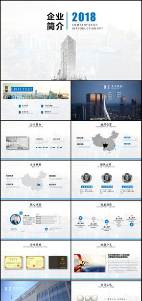 大氣創(chuàng)意藍(lán)色扁平商務(wù)通用企業(yè)簡介ppt模板