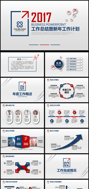 2017年簡(jiǎn)約工作總結(jié)年終總結(jié)通用PPT動(dòng)態(tài)模板
