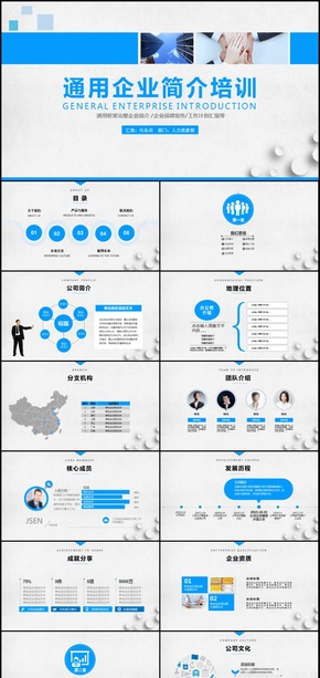 企業(yè)公司團(tuán)隊(duì)目標(biāo)管理內(nèi)部員工培訓(xùn)PPT模板