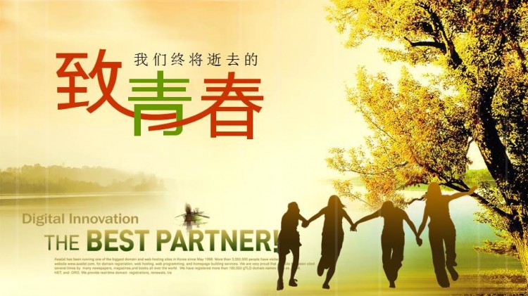 电影版致校园电影同学电子相册ppt-演界网,中国青春惊悚微校园排行榜前十名图片