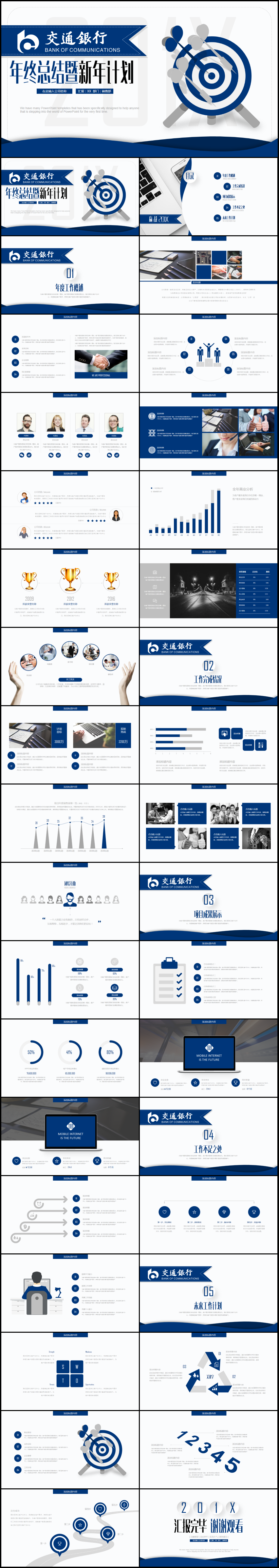 2018年大氣工作總結(jié)年終總結(jié)PPT模板