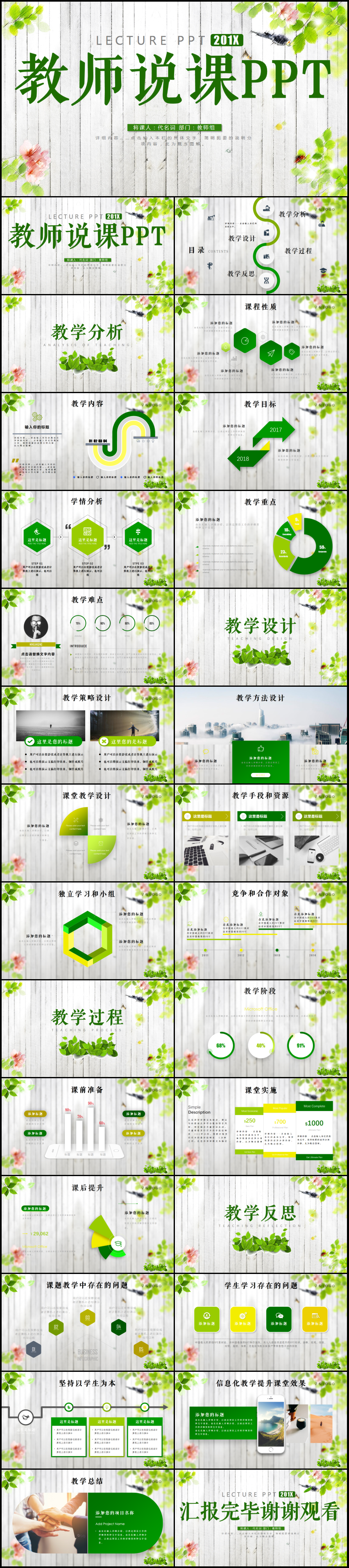 框架完整的論文答辯課題匯報(bào)PPT模板