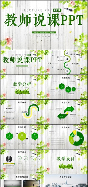 框架完整的論文答辯課題匯報PPT模板