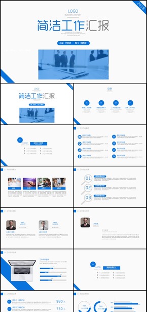 簡潔年終總結(jié)工作匯報(bào)PPT模板