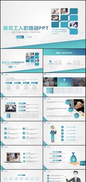 員工入職培訓(xùn)企業(yè)內(nèi)訓(xùn)暨商務(wù)工作總結(jié)匯報(bào)通用PPT模板