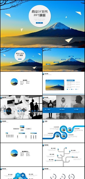 時尚大氣公司企業(yè)介紹商業(yè)計劃書PPT模板