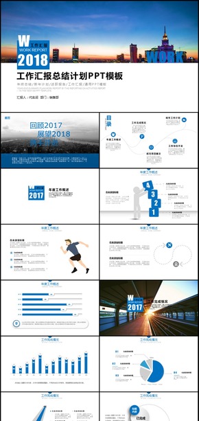 2019年工作總結(jié)匯報計劃年終總結(jié)ppt模板