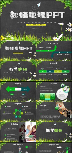 學校總結(jié)教師總結(jié)教育培訓教學講座PPT模板
