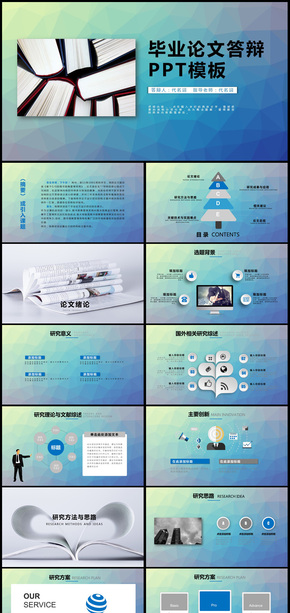 嚴謹實用開題報告畢業(yè)論文答辯PPT模板