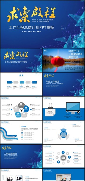 簡約創(chuàng)意新年工作計劃年終總結(jié)PPT模板