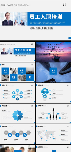 青春活力企業(yè)員工入職培訓(xùn)PPT模板