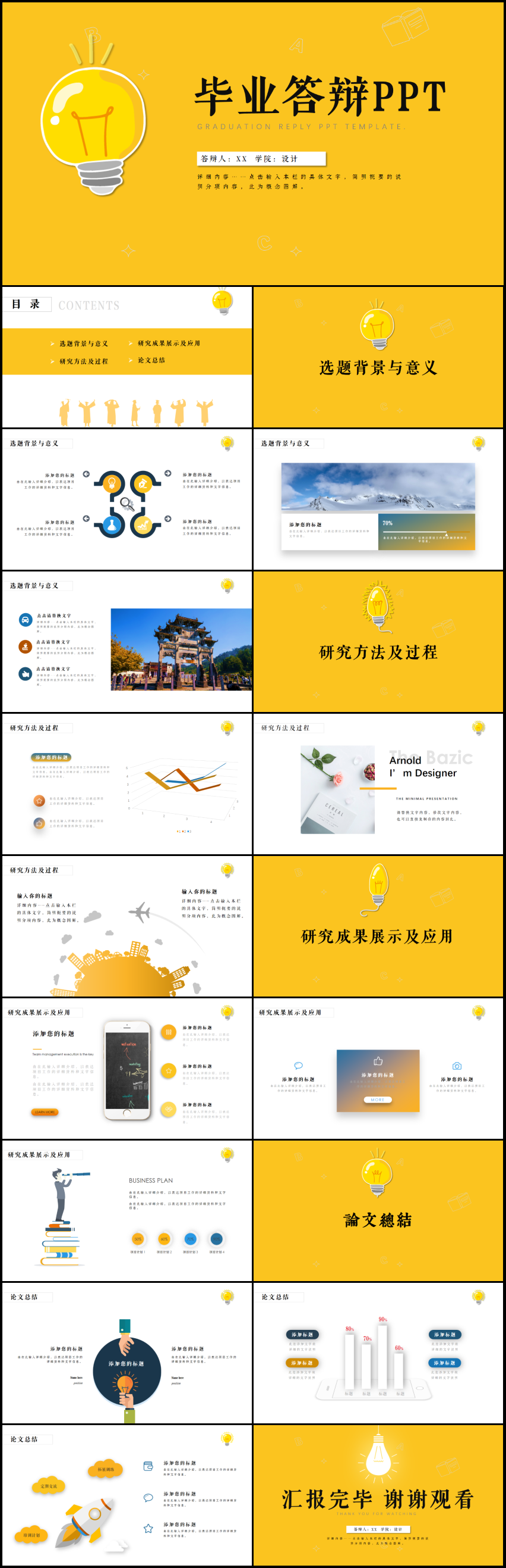 沉穩(wěn)大氣畢業(yè)答辯論文答辯開題報(bào)告PPT模板