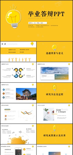 沉穩(wěn)大氣畢業(yè)答辯論文答辯開題報(bào)告PPT模板