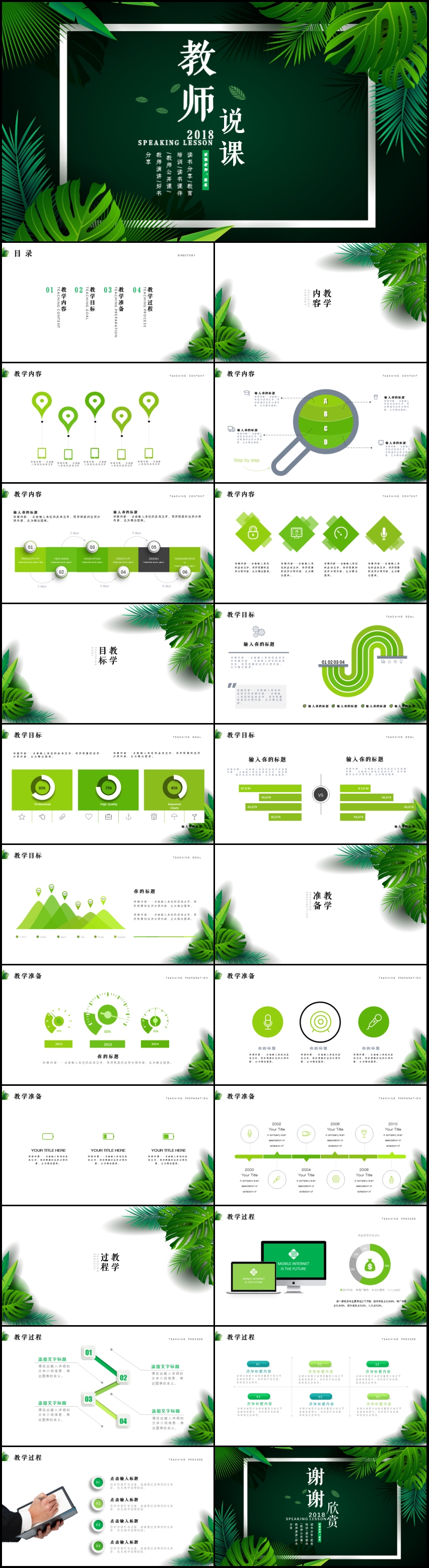 學(xué)校總結(jié)教師總結(jié)教育培訓(xùn)教學(xué)講座PPT模板