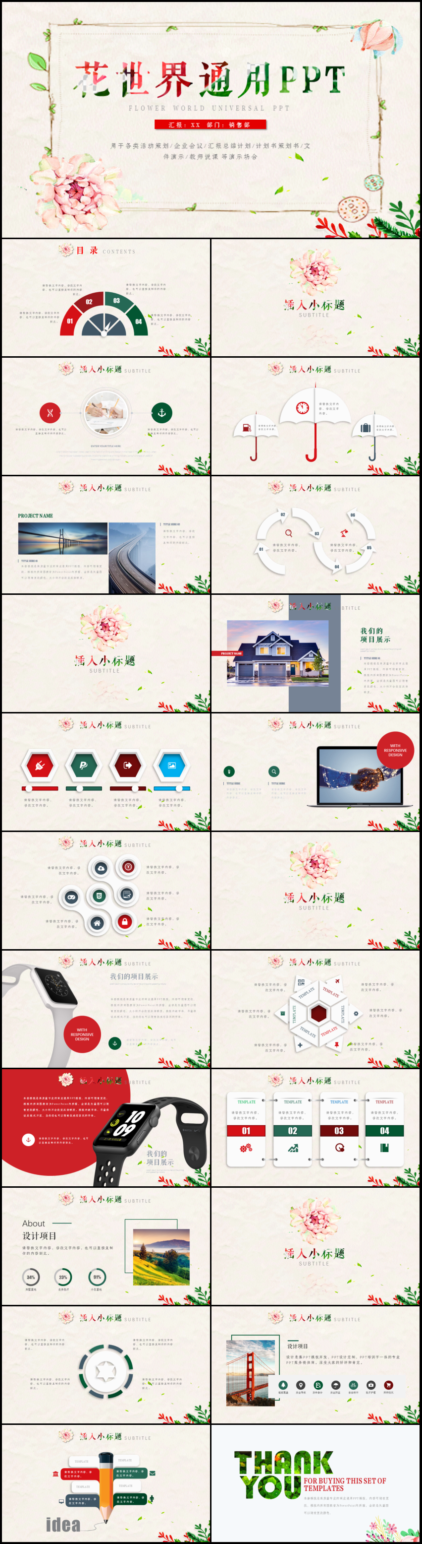 極簡創(chuàng)意文藝小清新PPT模板