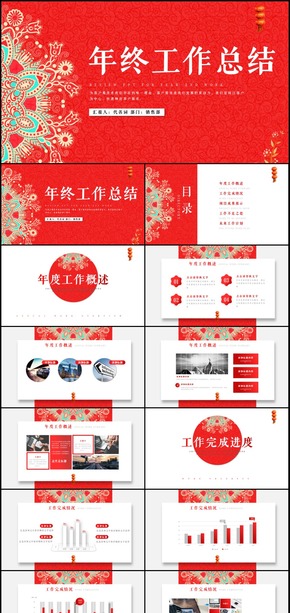 年終工作總結(jié)匯報(bào)告新年計(jì)劃PPT模板