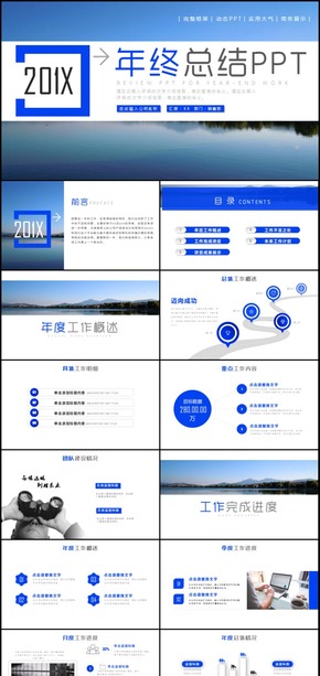 2018年終工作總結(jié)匯報(bào)新年計(jì)劃通用PPT模板