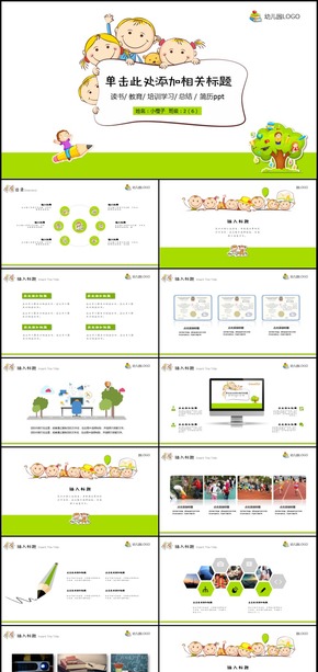 教育教學(xué)課程教師說課培訓(xùn)講座PPT模板