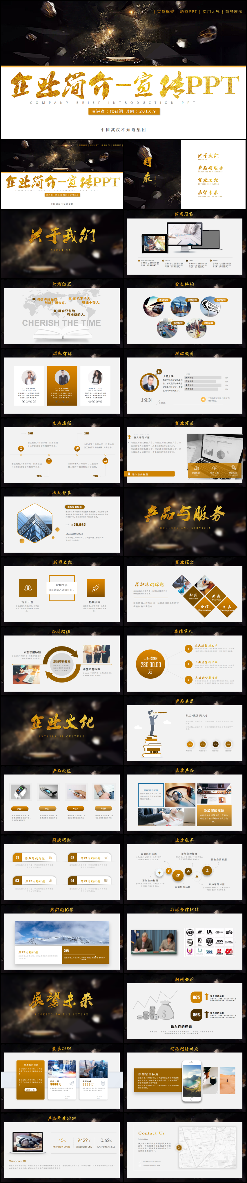 大氣公司簡介企業(yè)文化宣傳PPT模板