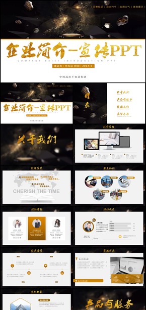 大氣公司簡介企業(yè)文化宣傳PPT模板
