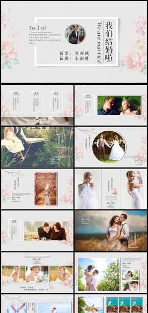 文藝風(fēng)我們結(jié)婚了相冊通用PPT動態(tài)模板