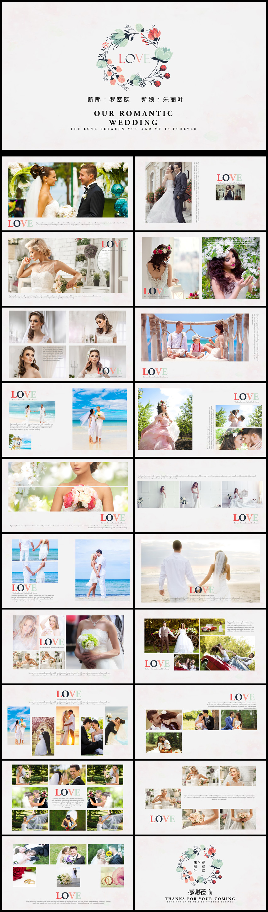 清新簡約結(jié)婚相冊通用PPT模板