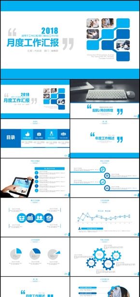 上半年工作總結(jié)匯報年中工作總結(jié)通用PPT模板