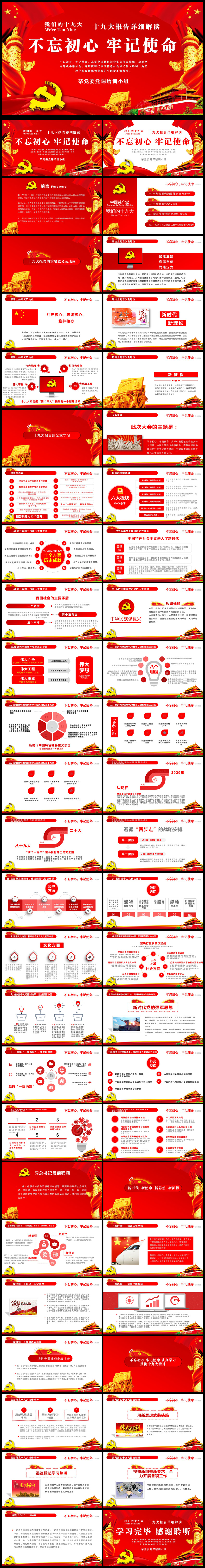 商務(wù)歐美風(fēng)企業(yè)宣傳畫冊通用PPT動態(tài)模板