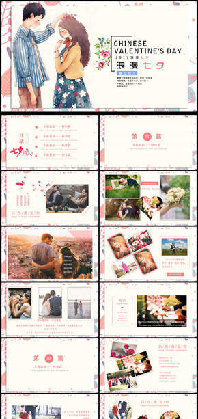 唯美清新愛(ài)情記錄片動(dòng)態(tài)PPT模板
