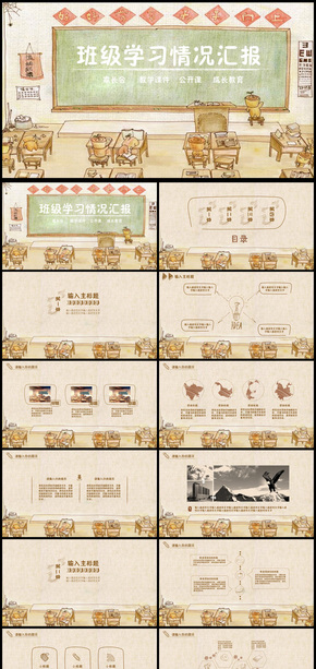 2018年手繪學(xué)習(xí)情況工作匯報通用動態(tài)PPT模板