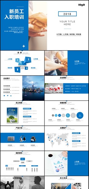 商務(wù)新員工入職培訓(xùn)手冊(cè)PPT動(dòng)態(tài)模板