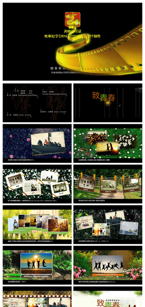 創(chuàng)意唯美懷舊青春校園同學會電子相冊PPT模板