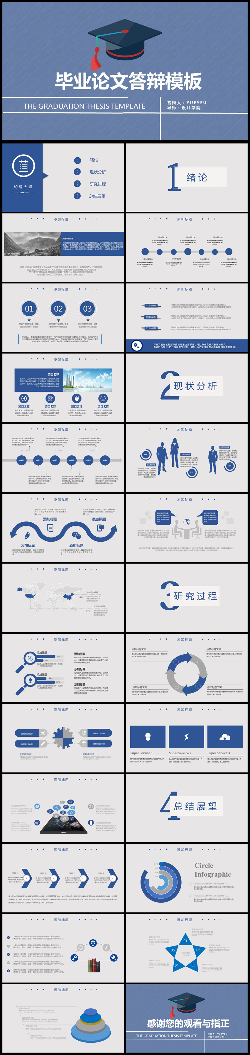 嚴謹實用開題報告畢業(yè)論文答辯通用PPT模板