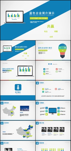 企業(yè)宣傳企業(yè)簡介公司簡介PPT模板