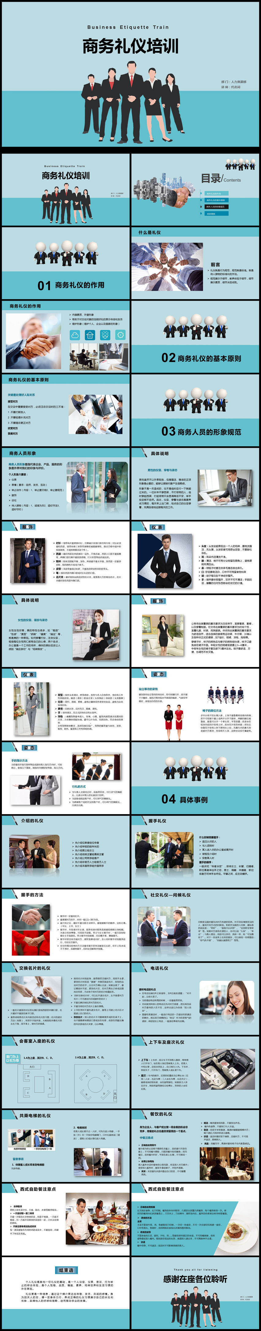 穩(wěn)重大氣企業(yè)員工入職培訓(xùn)PPT模板