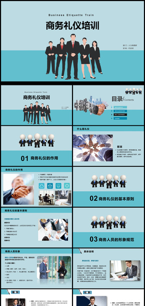 穩(wěn)重大氣企業(yè)員工入職培訓(xùn)PPT模板