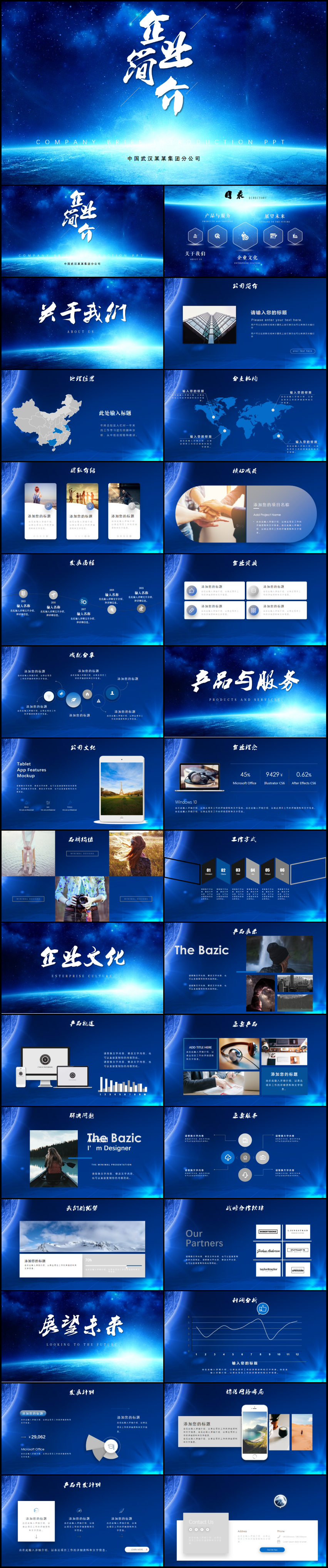 簡(jiǎn)約大氣企業(yè)宣傳文化公司簡(jiǎn)介ppt模板
