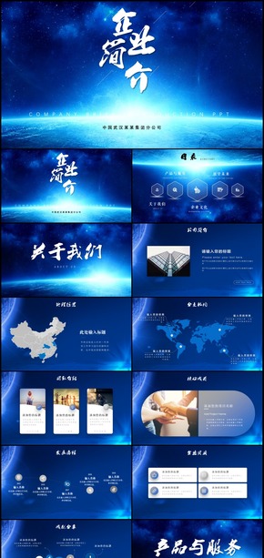 簡(jiǎn)約大氣企業(yè)宣傳文化公司簡(jiǎn)介ppt模板