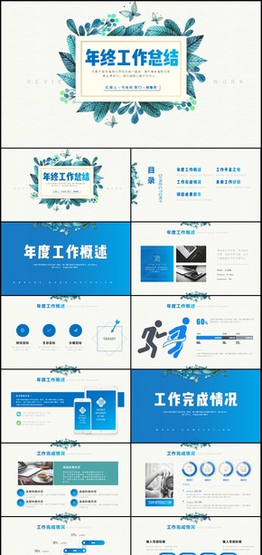 文藝花卉清新淡雅工作總結匯報ppt模板